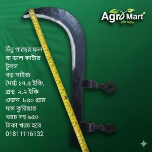 স্প্রিং ইস্পাতের _ প্রিমিয়াম কোয়ালিটি
নাট সিস্টেম দা  বড় সাইজ